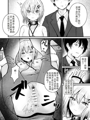 [mokataki_works (もかたき)] 女性の権利が失われた国｜女性丧失权利的国家 [goldenboundlessland个人汉化]_22