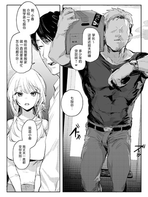 [ぽりうれたん] 新妻の小春、ネトラセ｜新妻小春的合意寝取 [白杨汉化组] [DL版]_05