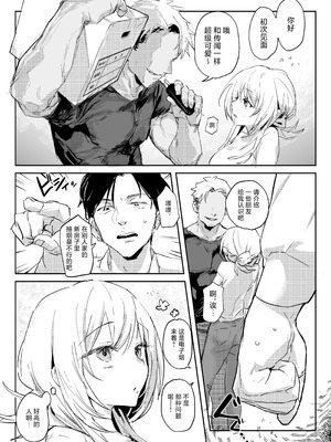 [ぽりうれたん] 新妻の小春、ネトラセ｜新妻小春的合意寝取 [白杨汉化组] [DL版]_06