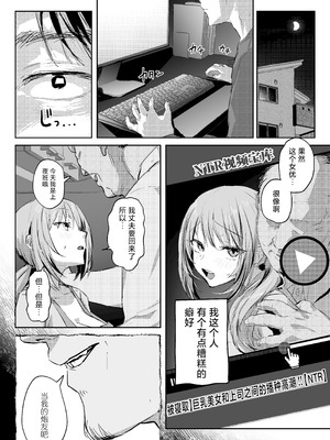 [ぽりうれたん] 新妻の小春、ネトラセ｜新妻小春的合意寝取 [白杨汉化组] [DL版]_07