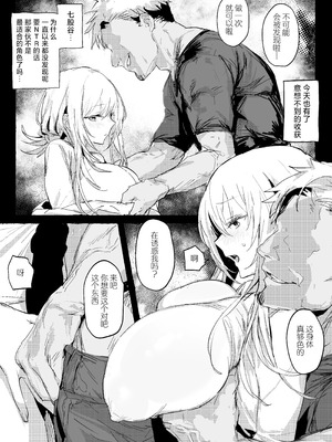 [ぽりうれたん] 新妻の小春、ネトラセ｜新妻小春的合意寝取 [白杨汉化组] [DL版]_08