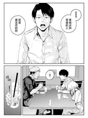 [ぽりうれたん] 新妻の小春、ネトラセ｜新妻小春的合意寝取 [白杨汉化组] [DL版]_11