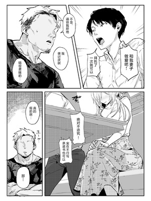 [ぽりうれたん] 新妻の小春、ネトラセ｜新妻小春的合意寝取 [白杨汉化组] [DL版]_13