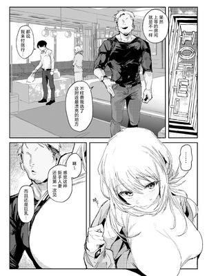 [ぽりうれたん] 新妻の小春、ネトラセ｜新妻小春的合意寝取 [白杨汉化组] [DL版]_15