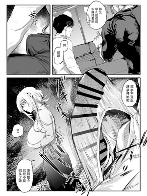 [ぽりうれたん] 新妻の小春、ネトラセ｜新妻小春的合意寝取 [白杨汉化组] [DL版]_16