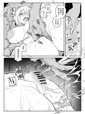 [ぽりうれたん] 新妻の小春、ネトラセ｜新妻小春的合意寝取 [白杨汉化组] [DL版]_23