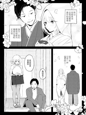 [ぽりうれたん] 新妻の小春、ネトラセ｜新妻小春的合意寝取 [白杨汉化组] [DL版]_38