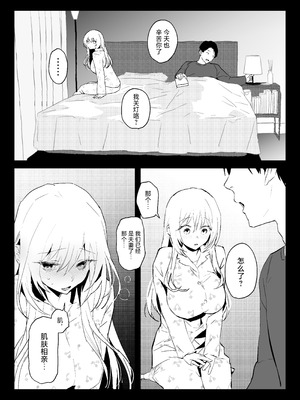 [ぽりうれたん] 新妻の小春、ネトラセ｜新妻小春的合意寝取 [白杨汉化组] [DL版]_39