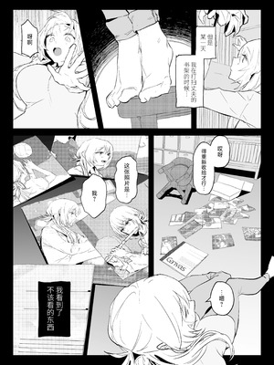 [ぽりうれたん] 新妻の小春、ネトラセ｜新妻小春的合意寝取 [白杨汉化组] [DL版]_41