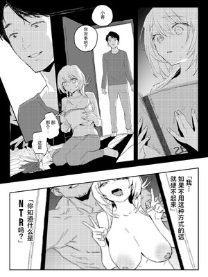 [ぽりうれたん] 新妻の小春、ネトラセ｜新妻小春的合意寝取 [白杨汉化组] [DL版]_53