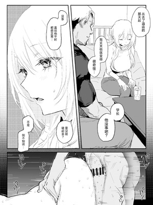 [ぽりうれたん] 新妻の小春、ネトラセ｜新妻小春的合意寝取 [白杨汉化组] [DL版]_55