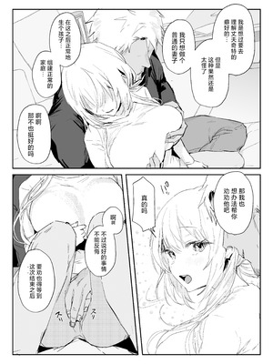 [ぽりうれたん] 新妻の小春、ネトラセ｜新妻小春的合意寝取 [白杨汉化组] [DL版]_58