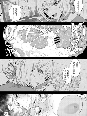 [ぽりうれたん] 新妻の小春、ネトラセ｜新妻小春的合意寝取 [白杨汉化组] [DL版]_85