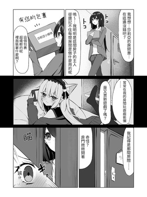 [アオコルリの巣 (青野こる)] メイドさん発情注意報!？ 3 [我還沒上車阿]_02