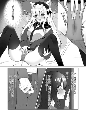 [アオコルリの巣 (青野こる)] メイドさん発情注意報!？ 3 [我還沒上車阿]_03