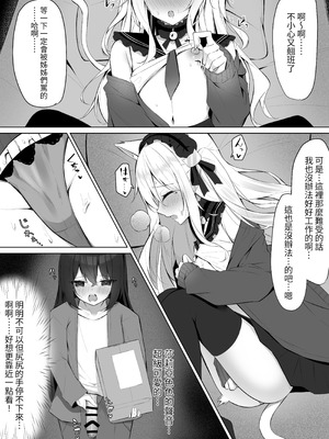 [アオコルリの巣 (青野こる)] メイドさん発情注意報!？ 3 [我還沒上車阿]_04