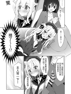 [アオコルリの巣 (青野こる)] メイドさん発情注意報!？ 3 [我還沒上車阿]_06