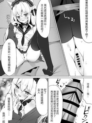 [アオコルリの巣 (青野こる)] メイドさん発情注意報!？ 3 [我還沒上車阿]_07