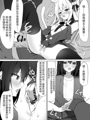 [アオコルリの巣 (青野こる)] メイドさん発情注意報!？ 3 [我還沒上車阿]_08