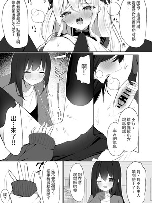 [アオコルリの巣 (青野こる)] メイドさん発情注意報!？ 3 [我還沒上車阿]_09