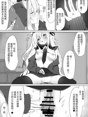 [アオコルリの巣 (青野こる)] メイドさん発情注意報!？ 3 [我還沒上車阿]_13