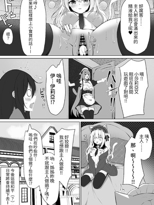 [アオコルリの巣 (青野こる)] メイドさん発情注意報!？ 3 [我還沒上車阿]_21