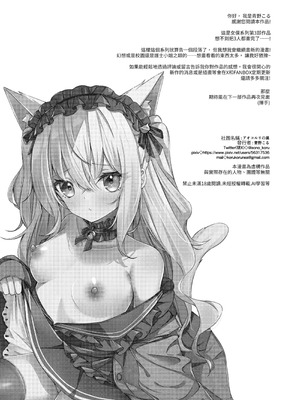 [アオコルリの巣 (青野こる)] メイドさん発情注意報!？ 3 [我還沒上車阿]_22