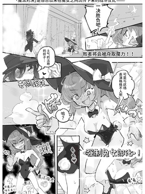 [サメ工房] 魔女とくすぐり魔術ショー｜魔女与搔痒魔术秀 [爱西丝雷姆南特一生推]_03