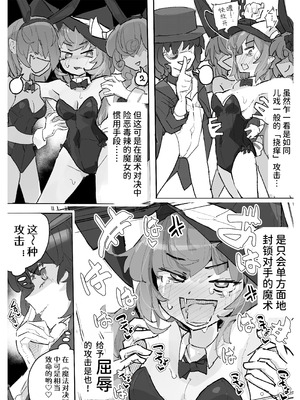 [サメ工房] 魔女とくすぐり魔術ショー｜魔女与搔痒魔术秀 [爱西丝雷姆南特一生推]_05