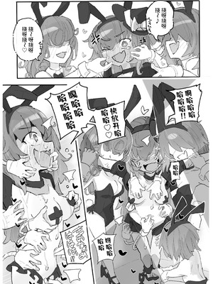 [サメ工房] 魔女とくすぐり魔術ショー｜魔女与搔痒魔术秀 [爱西丝雷姆南特一生推]_17