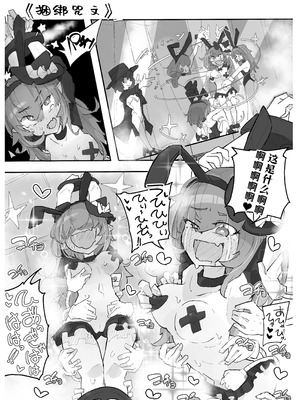 [サメ工房] 魔女とくすぐり魔術ショー｜魔女与搔痒魔术秀 [爱西丝雷姆南特一生推]_18