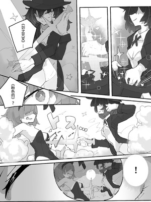 [サメ工房] 魔女とくすぐり魔術ショー｜魔女与搔痒魔术秀 [爱西丝雷姆南特一生推]_19