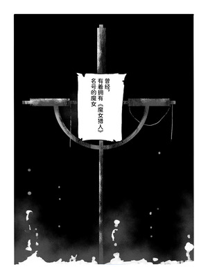 [サメ工房] 魔女とくすぐり魔術ショー｜魔女与搔痒魔术秀 [爱西丝雷姆南特一生推]_38