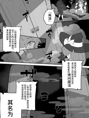 [サメ工房] 魔女とくすぐり魔術ショー｜魔女与搔痒魔术秀 [爱西丝雷姆南特一生推]_39