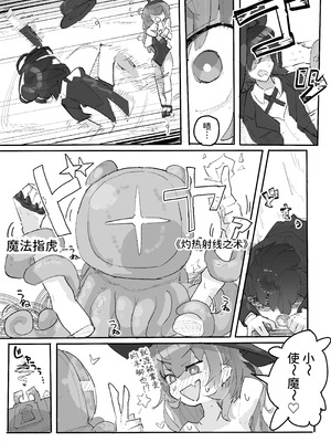 [サメ工房] 魔女とくすぐり魔術ショー｜魔女与搔痒魔术秀 [爱西丝雷姆南特一生推]_42