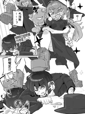 [サメ工房] 魔女とくすぐり魔術ショー｜魔女与搔痒魔术秀 [爱西丝雷姆南特一生推]_43