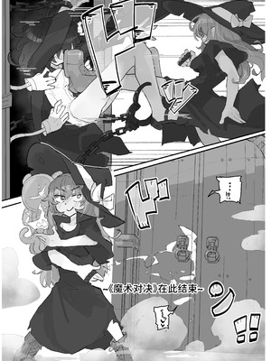 [サメ工房] 魔女とくすぐり魔術ショー｜魔女与搔痒魔术秀 [爱西丝雷姆南特一生推]_44