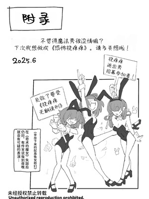 [サメ工房] 魔女とくすぐり魔術ショー｜魔女与搔痒魔术秀 [爱西丝雷姆南特一生推]_45