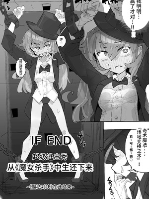 [サメ工房] 魔女とくすぐり魔術ショー｜魔女与搔痒魔术秀 [爱西丝雷姆南特一生推]_47