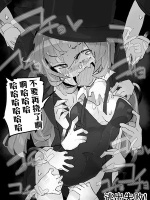 [サメ工房] 魔女とくすぐり魔術ショー｜魔女与搔痒魔术秀 [爱西丝雷姆南特一生推]_49