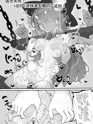 [サメ工房] 魔女とくすぐり魔術ショー｜魔女与搔痒魔术秀 [爱西丝雷姆南特一生推]_53