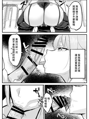 [トリフネ] ヌいてくれる保健室の先生 [Amerins漢化]_08