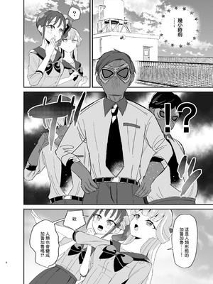 [ロイヤルみこるヴィレッジ (佐藤みこる)] またたび×ごろごろ×にゃんだふる! (わんだふるぷりきゅあ!) [中国翻訳] [DL版]_04