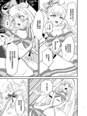 [ロイヤルみこるヴィレッジ (佐藤みこる)] またたび×ごろごろ×にゃんだふる! (わんだふるぷりきゅあ!) [中国翻訳] [DL版]_07