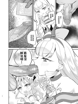 [ロイヤルみこるヴィレッジ (佐藤みこる)] またたび×ごろごろ×にゃんだふる! (わんだふるぷりきゅあ!) [中国翻訳] [DL版]_14