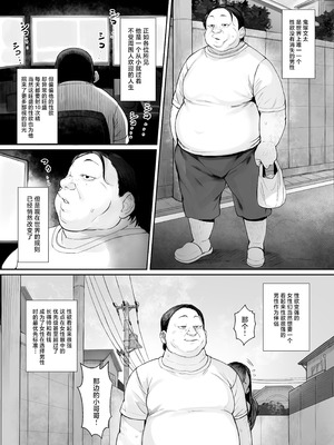 [黒モグ帝国 (黒モグ)] 性楽園～世界中の男から性欲が消えて俺だけがハーレムな件～ [中国翻訳]_03