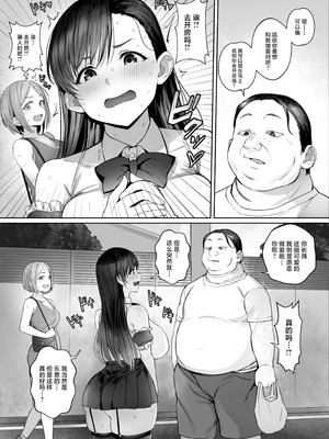 [黒モグ帝国 (黒モグ)] 性楽園～世界中の男から性欲が消えて俺だけがハーレムな件～ [中国翻訳]_05