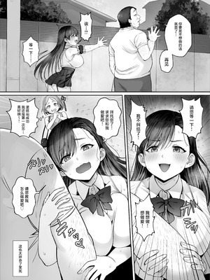 [黒モグ帝国 (黒モグ)] 性楽園～世界中の男から性欲が消えて俺だけがハーレムな件～ [中国翻訳]_06