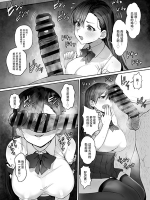 [黒モグ帝国 (黒モグ)] 性楽園～世界中の男から性欲が消えて俺だけがハーレムな件～ [中国翻訳]_08