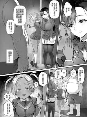 [黒モグ帝国 (黒モグ)] 性楽園～世界中の男から性欲が消えて俺だけがハーレムな件～ [中国翻訳]_24